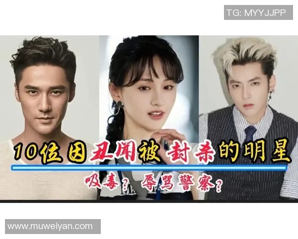 足球明星因丑闻与违规行为被永久封禁的背后故事与影响分析